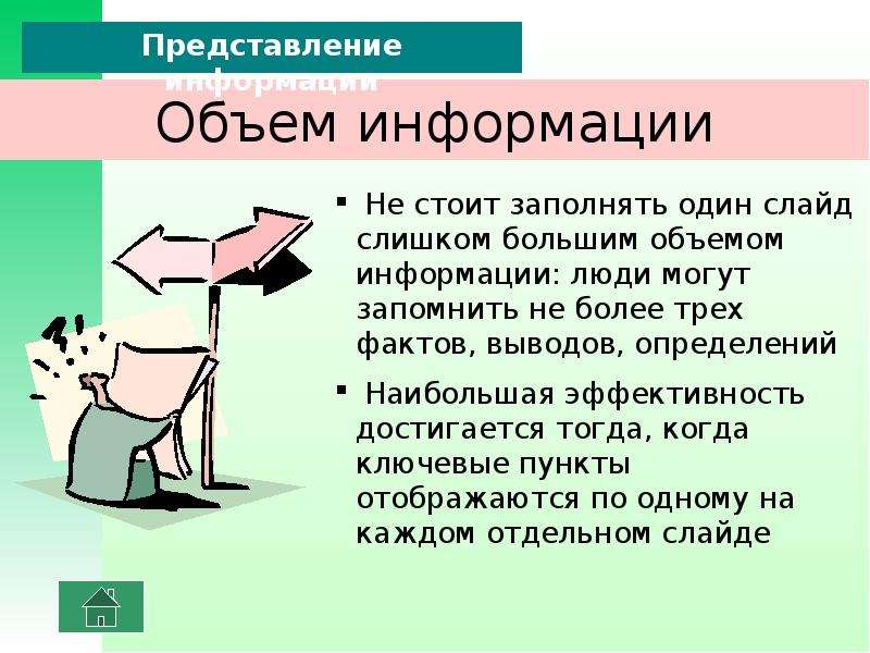 Какие требования к оформлению презентации