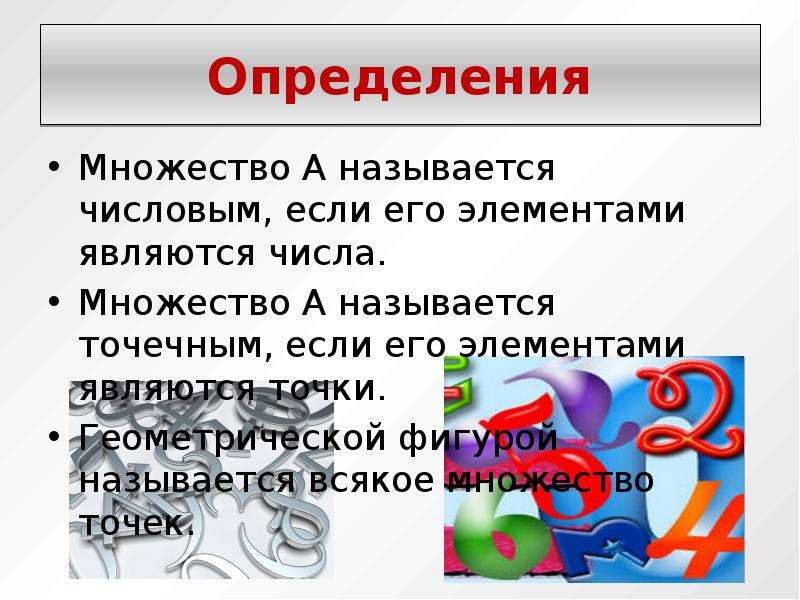 Определить много. С элементом является.