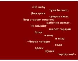 Модернизация в СССР: триумф и трагедия