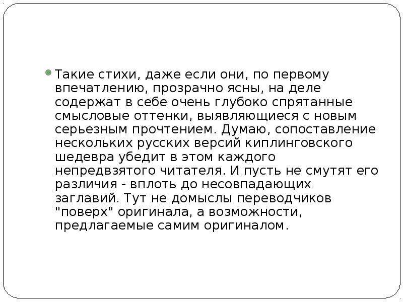 Киплинг стихи. Киплинг стихи о любви. Киплинг стихи о любви к женщине. Киплинг стихи о любви на русском. Р.Киплинг стихи о любви.