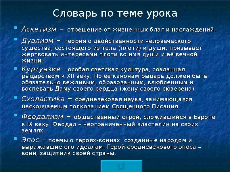 Аскетизм это. Аскетизм в литературе. Аскетизм в средневековой философии. Аскетизм школы. Аскетизм словарь.