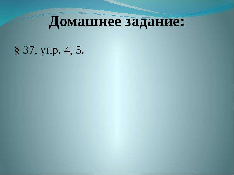 Презентация ионные уравнения 8 класс габриелян