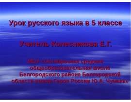 Тире между подлежащим и сказуемым