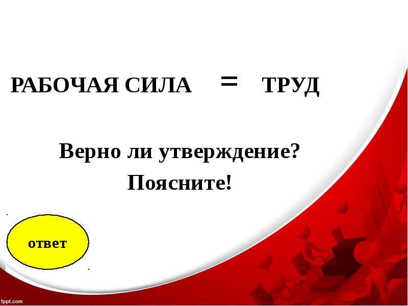 Презентация труд 5 класс