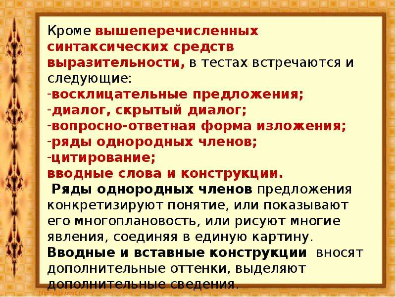 Три средства художественной выразительности. Средства художественной выразительности для чего. Доклад на тему средства выразительности. Типы художественной выразительности. Средство иносказательной выразительности.