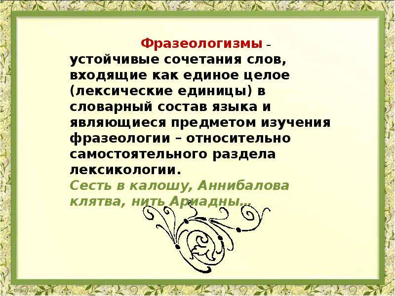 Изобразительно выразительные средства языка 6 класс урок. Презентация выразительные средства языка. Грамматические средства выразительности. Роль средств выразительности. Изобразительно-выразительные средства презентация.