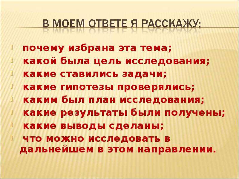 Получивший какой. План исследования животного. Какой вывод можно сделать на тему изучить компоненты среды. Какой может быть вывод на тему законы. Какой вывод можно сделать зачем человеку животные.