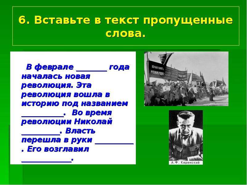 Власть и общество в начале 20 века презентация