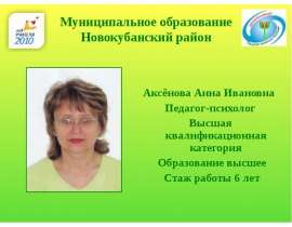 Роль игры в развитии познавательных психических процессов будущих школьников