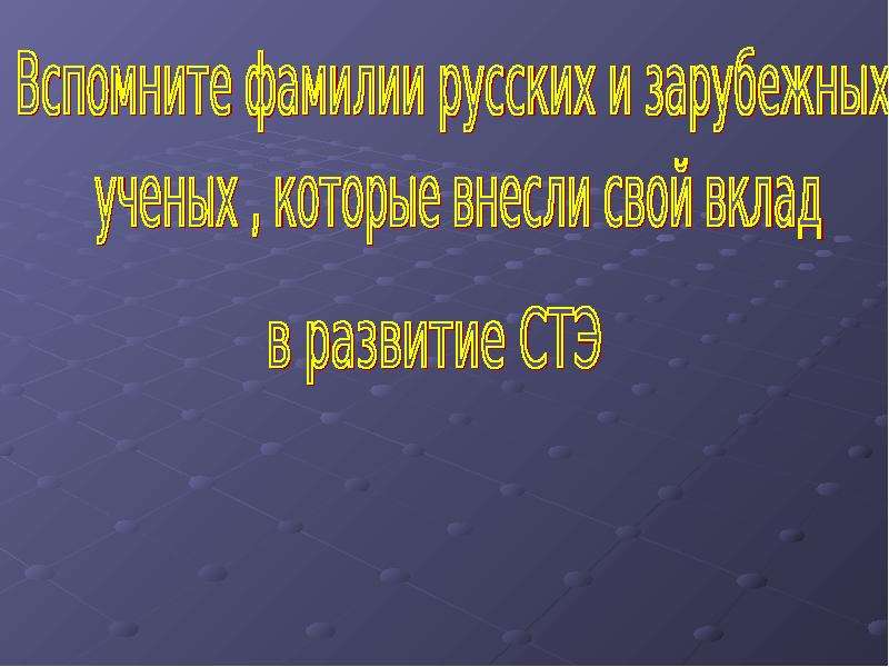 Современные представления о механизмах и закономерностях эволюции презентация