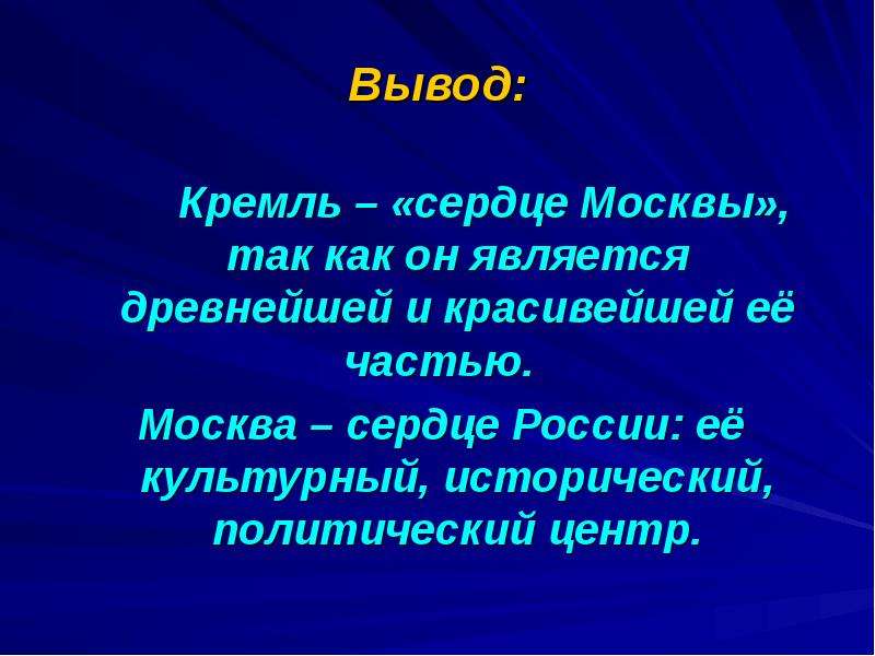 Проект города россии вывод