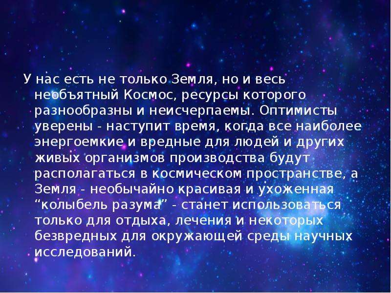 Использование энергии солнца на земле физика. Использование энергии солнца на земле вывод. Использование солнца на земле доклад. Солнечная энергия по физике 8 класс. Доклад на тему использование энергии солнца на земле по физике 8 класс.