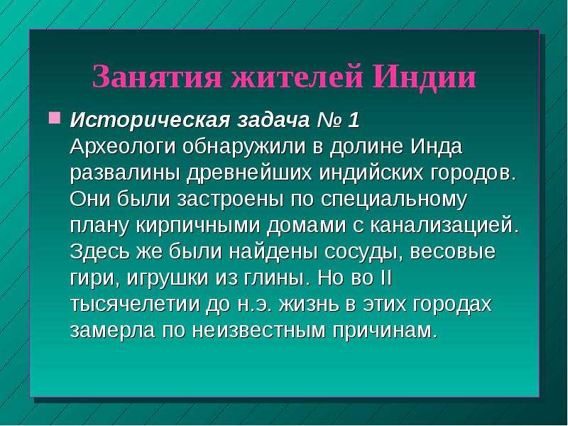 Природа индии презентация