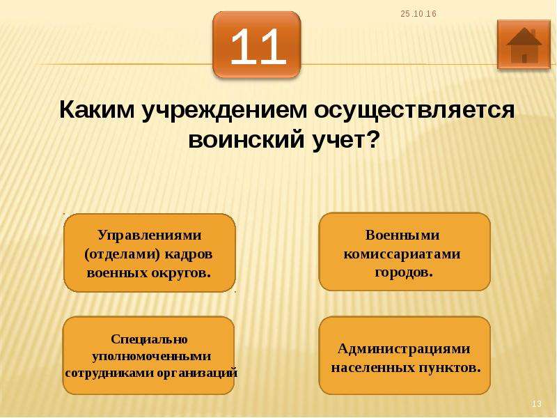 Боевой окончание. Окончанием военной службы считается день. Окончание военной службы по призыву считается. С какой даты считается окончание военной службы по призыву. Какая Дата считается окончанием военной службы.