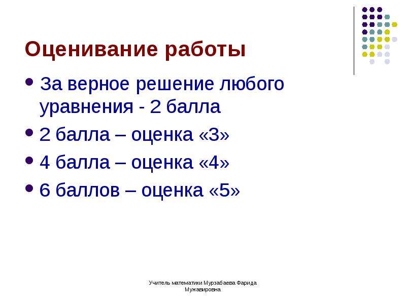 Верное решение 2. Любое решение верное. 80% Работы оценка.