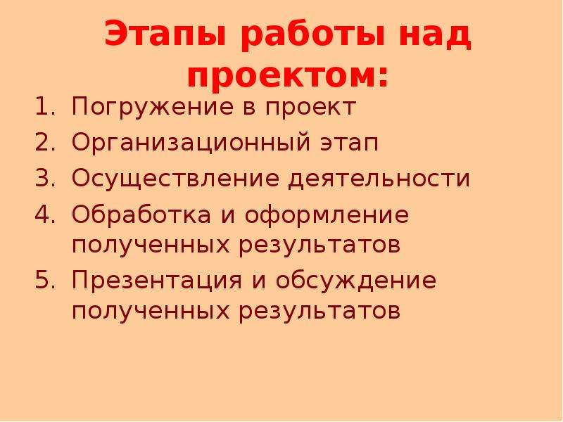 Проектно-исследовательская технология обучения и воспитания в начальной школе пр