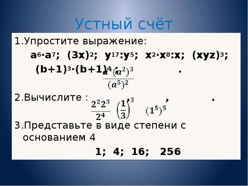 Вычислите 3 x 4 2. Упростить выражение а-5*а+5*а-5^-1. Упростите выражение 4-a/a+a/4+a. Упростите выражение 6 3 к. Упростите выражение a-1/a+1-a+1/a-1.