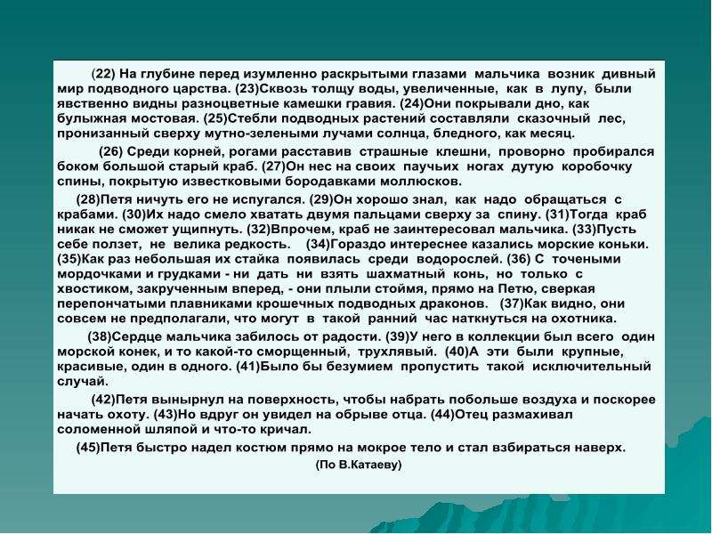 Пример сочинения 13.3. Образец сочинения 13.3. Пример сочинения 13.2.