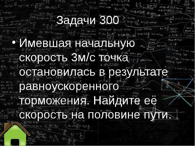 300 задач. Задача 🍔 + 🍔 + 🍔=300. 300 Задание. Клуб трехсот задачи.