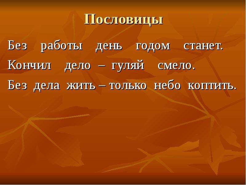 Презентация в голявкин после зимы будет лето