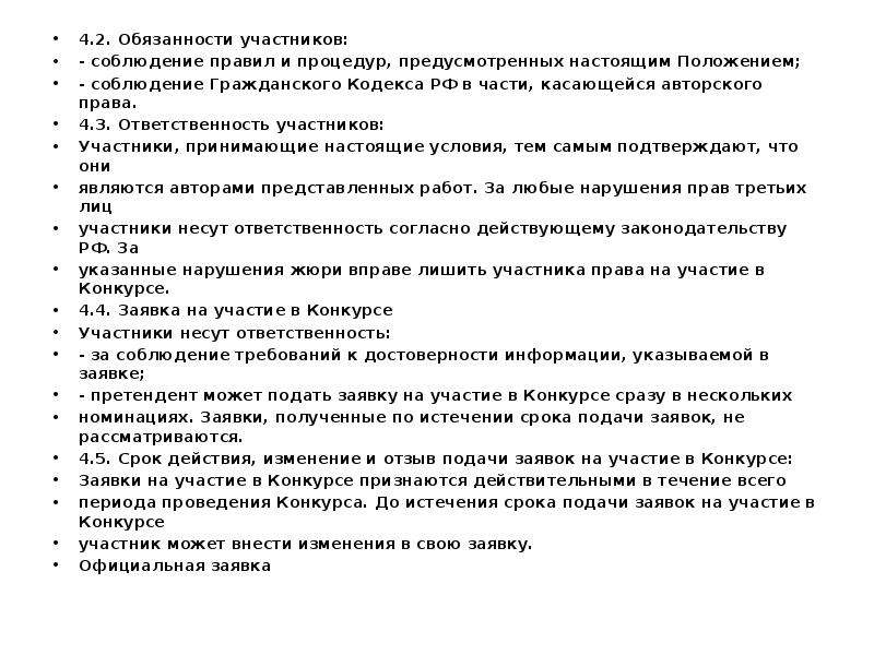 Вопросы в части касающейся отсутствуют. Информацию в части касающейся согласно приложению.