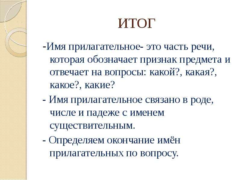 С чем связано это имя. Как связать гипотезу м заключение.