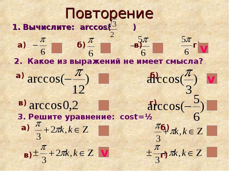 Решение уравнения sin x a презентация 10 класс