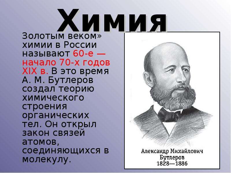 Историческая наука в россии во второй половине 19 века ученые труды достижения презентация