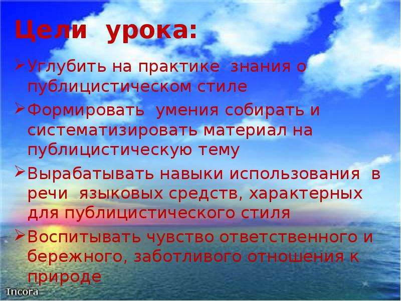 Написать Сочинение Публицистического Стиля Берегите Школьное Имущество