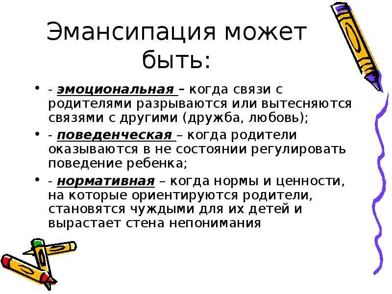 Эмансипация женщин это. Эмансипация. Понятие эмансипации. Чтотоакое эмансипация. Эмансипация презентация.