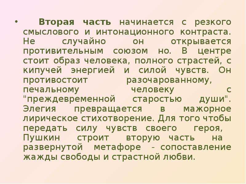 К чаадаеву пушкин анализ. Стихотворение к Чаадаеву. Стихотворение Пушкина к Чаадаеву. Анализ стихотворения к Чаадаеву. Стих к Чаадаеву Пушкин.