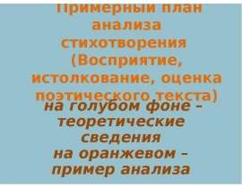 Стихотворение А.С.Пушкина «К Чаадаеву»