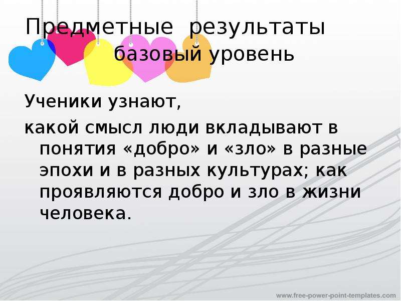 Какой смысл в понятие добро. Какой смысл вкладывается в понятие добро. Какой смысл вкладывает в понятие добро. Какой смысл вкладывается в понятие добро и зло. Какой смысл вкладывают в понятие добро и зло.