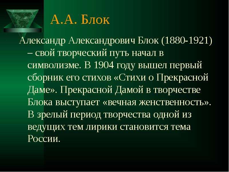 Символизм и стиль модерн в первой половине 20 века презентация