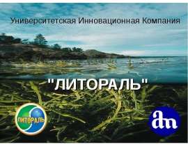 Littoral