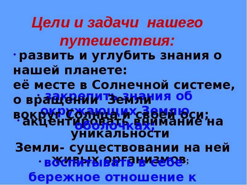 Уникальность нашей планеты грамматическая основа. В чем уникальность земли.