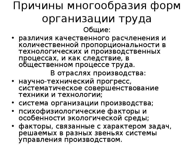 Отечественная школа научной организации труда презентация