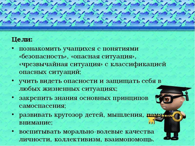 Видимая опасность. Понятия: опасная ситуация. Ситуации по ОБЖ. Сообщение опасные ситуации. Виды ситуаций ОБЖ.