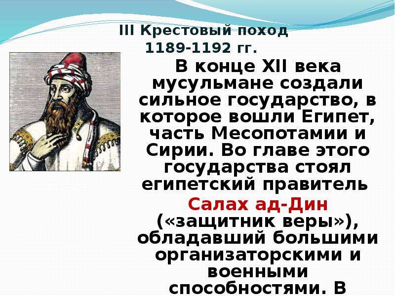 Силен государства. 1192 Год событие. 1189-1192 Год событие в истории. Глава государства Месопотамии. Во главе древнего Египта стоял.