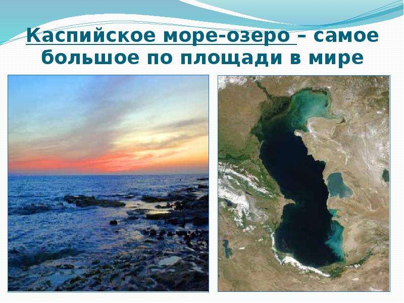 География 8 класс озера болота подземные воды ледники многолетняя мерзлота презентация