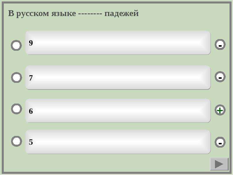 Трава ударение падает. Укажите слово, в котором есть звук о. Укажите слово в котором есть звук о отлив. Каталог ударение падает. Ударение падает на второй слог в слове.