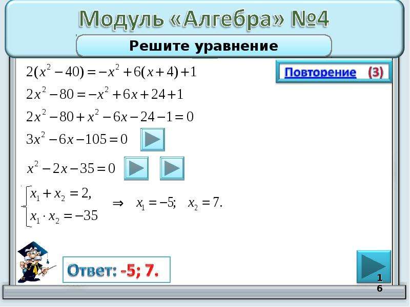 Модуль Алгебра. Модуль в алгебре 7. Модуль в алгебре как выглядит.