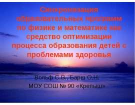 Математика и физика