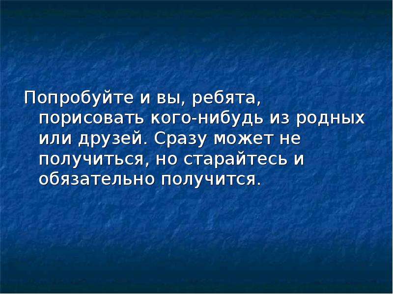 Попробуйте получится