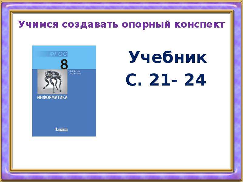 5 класс учебник конспект