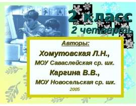 Действия предметов Обратные действия Последовательность событий Алгоритм