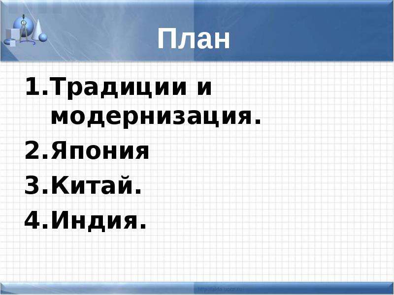 Презентация восток в первой половине 20 в