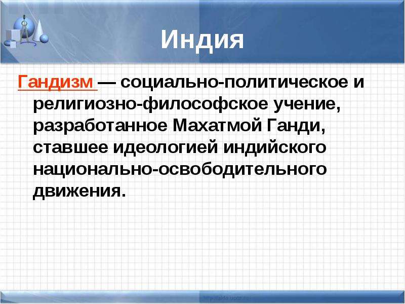 Презентация по теме восток в первой половине 20 века 10 класс