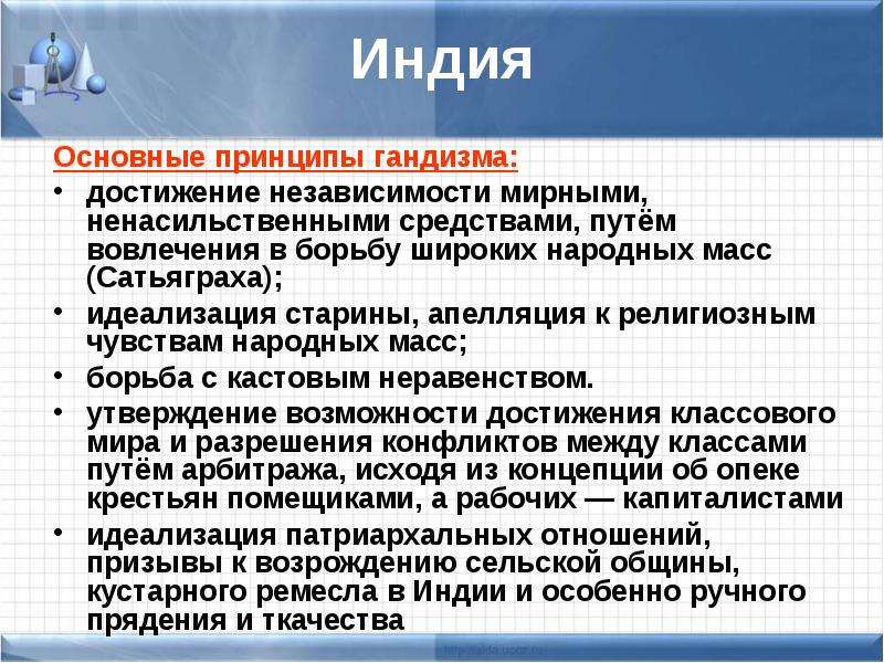 Презентация по теме восток в первой половине 20 века 10 класс