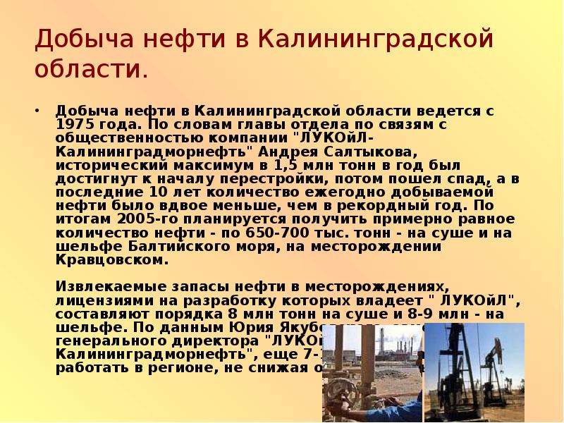 Место добычи нефти в россии